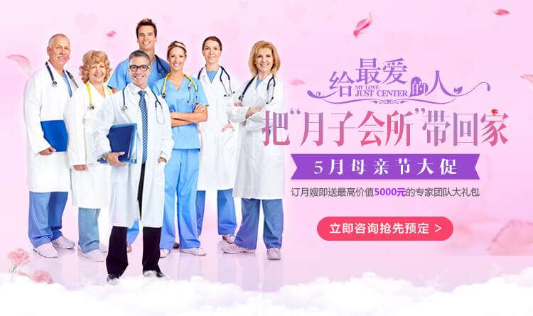 家家月嫂