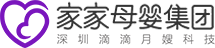 家家月嫂
