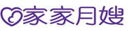 家家月嫂
